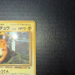 Raichu Vending Machine Cards Series 2 (Red) Regular (Japanese) - Image 3