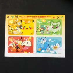 Z081 Japanese Pokemon Center Promo Card Emergency Number for Family & Friends - Image 1