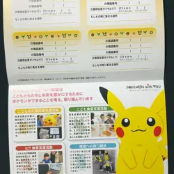Z081 Japanese Pokemon Center Promo Card Emergency Number for Family & Friends - Image 4