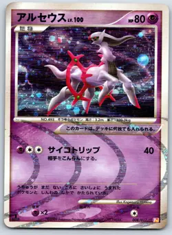Arceus - Psychic/Lightning Deck Pt 008/017 Holo Platinum Pokemon Card LP - Image 1