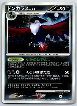 Honchkrow - Secret of the Lakes DP2 Holo Rare Unlimited Pokemon Card LP - Image 1