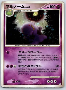 Swalot - Advent of Arceus Pt4 045/090 Holo Rare 1st Ed Platinum Pokemon Card HP - Image 1