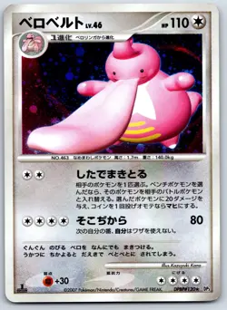 Lickilicky - Shining Darkness DP3 Holo Rare 1st Ed Pokemon Card LP - Image 1