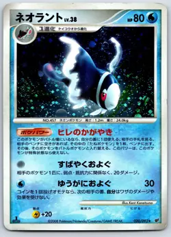 Lumineon - Stormfront 020/092 Holo Rare 1st Ed Diamond Pearl Pokemon Card HP - Image 1