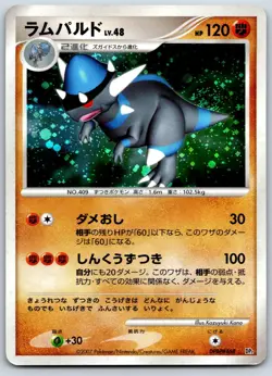 Rampardos - Attacker Theme Deck DP2 Holo Rare Unlimited Pokemon Card MP - Image 1