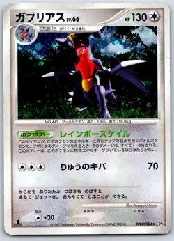 Garchomp - Secret of the Lakes DP2 Holo Rare 1st Edition Pokemon Card MP - Image 1