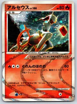Arceus - Grass/Fire Deck Pt 008/017 Holo Platinum Pokemon Card LP - Image 1