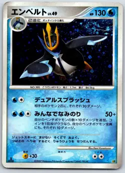 Empoleon - Entry Pack 2008 DP Holo 1st Edition Pokemon Card MP - Image 1