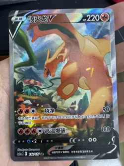 IN STOCK Pokemon TCG S-Chinese Charizard V SR 132/127 Rare Holo Card - Image 1