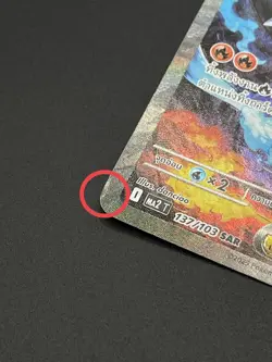 Pokemon TCG : SAR Mega Charizard X EX Inferno X Thai Card Nintendo Made In Japan - Image 5