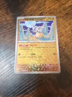 Exclusive S-Chinese Cubone Card Lot CBB3C: Gem Pack Vol 3 Pokemon TCG US Seller - Image 4