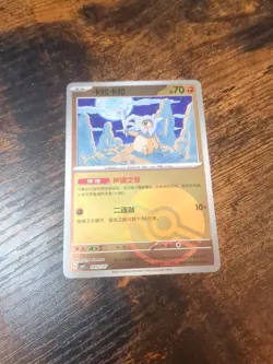 Exclusive S-Chinese Cubone Card Lot CBB3C: Gem Pack Vol 3 Pokemon TCG US Seller - Image 5