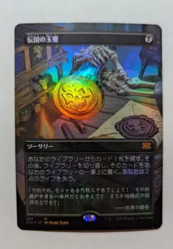 1x Imperial Seal JAPANESE Borderless Foil NM - Magic MTG English 2X2 x1 - Image 1