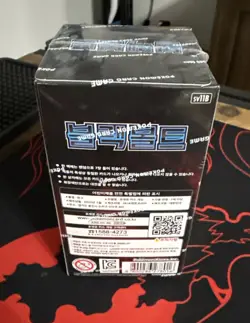 Pokemon Black Bolt and White Flare Korean Booster box sealed! - Image 2