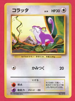 Rattata NO RARITY Common Base Set Pokemon Japanese - MP - Image 1