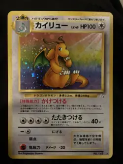 Rare! Pokemon Rainbow Holo Dragonite No.149 Japanese Fossil 1996 US Seller LP - Image 1