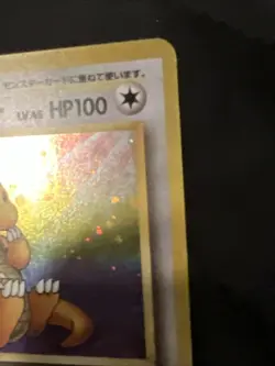 Rare! Pokemon Rainbow Holo Dragonite No.149 Japanese Fossil 1996 US Seller LP - Image 2