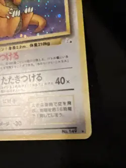 Rare! Pokemon Rainbow Holo Dragonite No.149 Japanese Fossil 1996 US Seller LP - Image 3