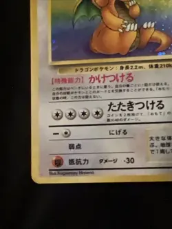 Rare! Pokemon Rainbow Holo Dragonite No.149 Japanese Fossil 1996 US Seller LP - Image 4
