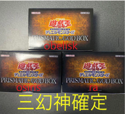 Yu Gi Oh PRISMATIC GOD BOX Konami Ra Osiris Obelisk Complete Set Japanese - Image 2