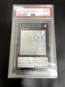 PSA 10 2014 YU-GI-OH! JPN NECH-THE NEW CHALLENGERS DARK REBELLION XYZ DRAGON - Image 1