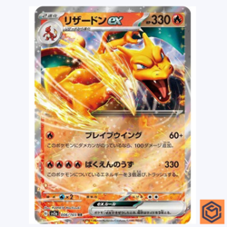 Charizard ex RR 006/165 Pokemon 151 SV2a Japanese Card Game Scarlet & Violet NM - Image 1