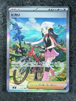 2025 Pokemon DAWN #115/080 Inferno X- M2 Special Art Rare Holo Japanese - Image 1