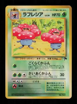 Pokemon Card Vileplume Southern Islands Reverse Holo Foil Japanese Promo MP 1999 - Image 1