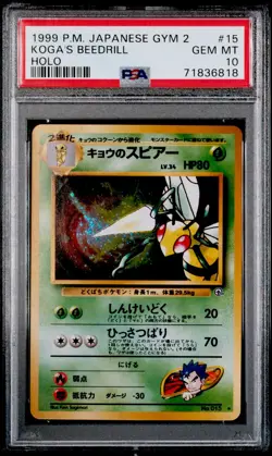 PSA 10 Gem Mint Koga's Beedrill Holo Gym 2 Japanese Pokemon 1999 Swirl 🌀 - Image 1