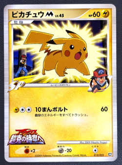 PIKACHU 012/022 MOVIE COMMEMORATION RANDOM PACK JAPANESE POKEMON TCG LP - Image 1