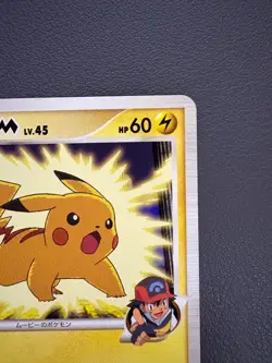 PIKACHU 012/022 MOVIE COMMEMORATION RANDOM PACK JAPANESE POKEMON TCG LP - Image 4