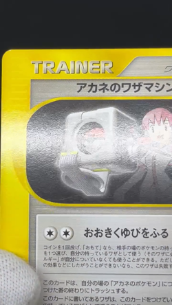 LP/MP) Jasmine's Whitney's 107 111/141 VS 1st etc 6 Set Japanese Pokemon Card #5 - Image 2