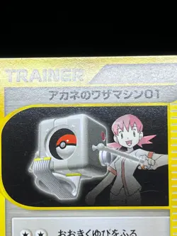LP/MP) Jasmine's Whitney's 107 111/141 VS 1st etc 6 Set Japanese Pokemon Card #5 - Image 4