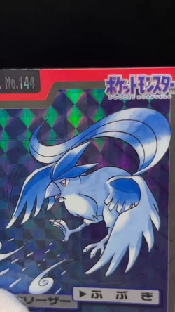 (MP) Articuno Zapdos Moltres Carddass 1997 144 145 146 Japanese Pokemon Card #01 - Image 2