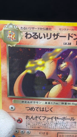 (MP/MP-) Dark Charizard Neo Premium File Set Japanese Pokemon Card #1 - Image 2
