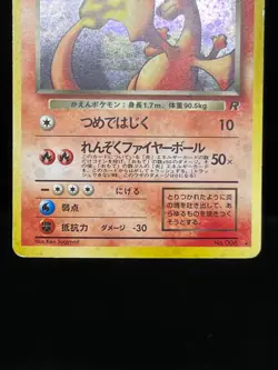 (MP/MP-) Dark Charizard Neo Premium File Set Japanese Pokemon Card #1 - Image 5