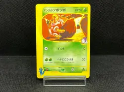 (LP) Janine's Shuckle 067/141 VS Series 1st Ed Japanese Pokemon Card #03 - Image 1