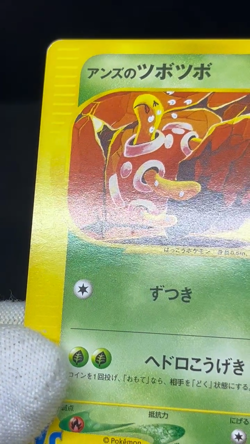 (LP) Janine's Shuckle 067/141 VS Series 1st Ed Japanese Pokemon Card #03 - Image 2