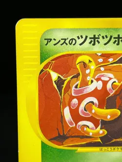 (LP) Janine's Shuckle 067/141 VS Series 1st Ed Japanese Pokemon Card #03 - Image 4