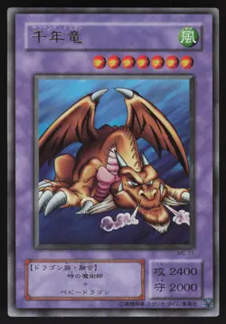 Yu-Gi-Oh! Japanese Thousand Dragon ME-11 Ultra Rare Holo NEAR MINT-2 - Image 1