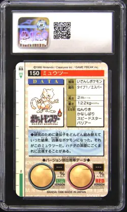 1996 BANDAI CARDDASS PART 2 GREEN CARD - PRISM HOLO MEWTWO CGC 10 - Image 2