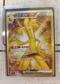 IN STOCK Pokemon TCG S-Chinese Gold Sandaconda ex UR 162/129 Rare Holo Card - Image 2