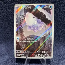 Snom AR 73/71 Wild Force SV5K Pokemon Card Japanese - NM/M🔥 - Image 1