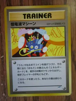 THOUGHT WAVE MACHINE TRAINER JAPANESE NON HOLO POKEMON CARD NEO DESTINY NP NM - Image 1