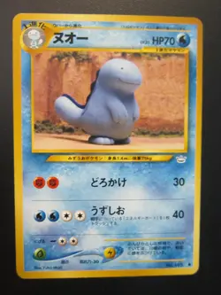 QUAGSIRE JAPANESE NON HOLO POKEMON CARD 195 NEO REVELATION NEVER PLAYED NM- - Image 1