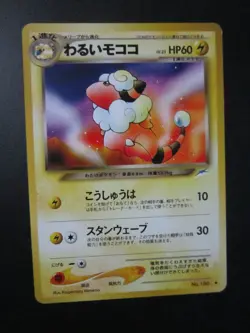DARK FLAAFFY JAPANESE NON HOLO POKEMON CARD NEO DESTINY 180 NEVER PLAYED NM- - Image 1