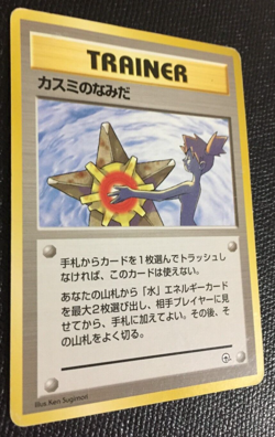 Misty's Tears TRAINER Pokemon card Misty GYM Challenge F/S Japanese Non Star - Image 2