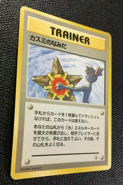 Misty's Tears TRAINER kasumi Pokemon card GYM Challenge N/M Japanese No Star - Image 3