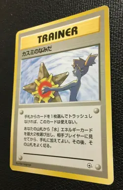 Misty's Tears TRAINER kasumi Pokemon card GYM Challenge N/M Japanese No Star - Image 4