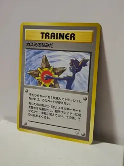 Pokemon Card 1998 x1 Misty's Tears BANNED Censured Hanada City Deck Japan - Image 2
